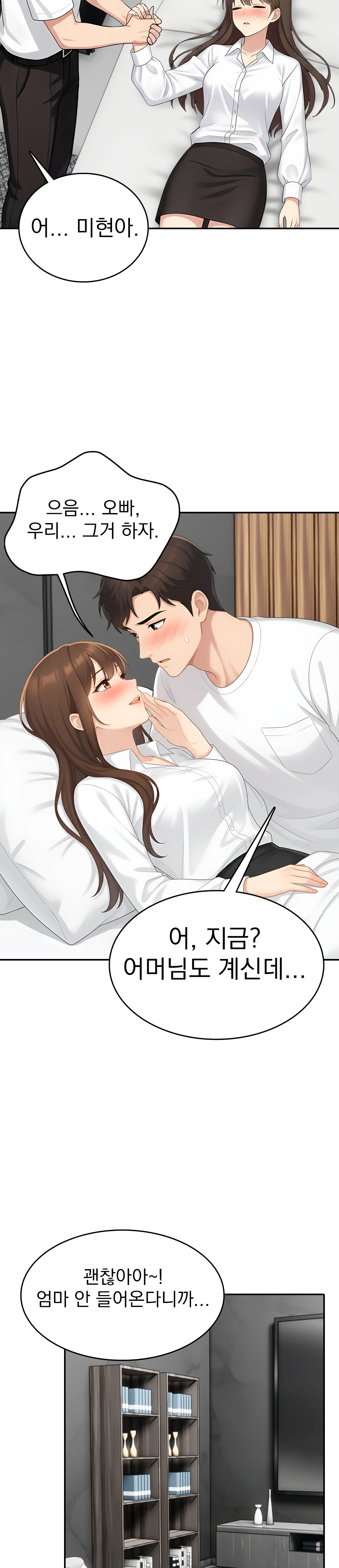 6화 22